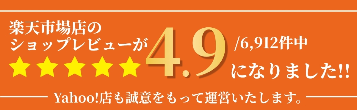 ショップレビュー