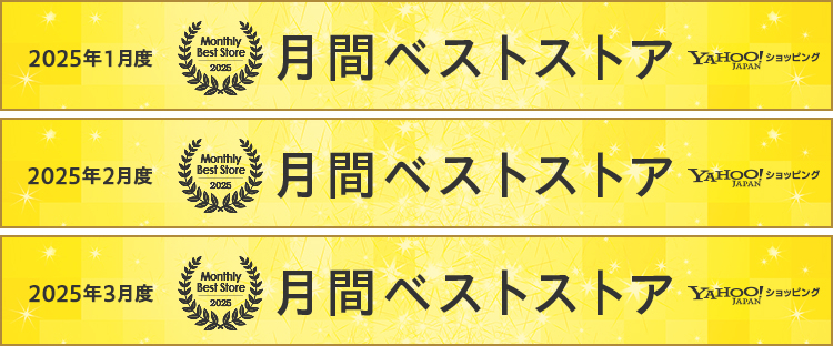 月間ベストストア