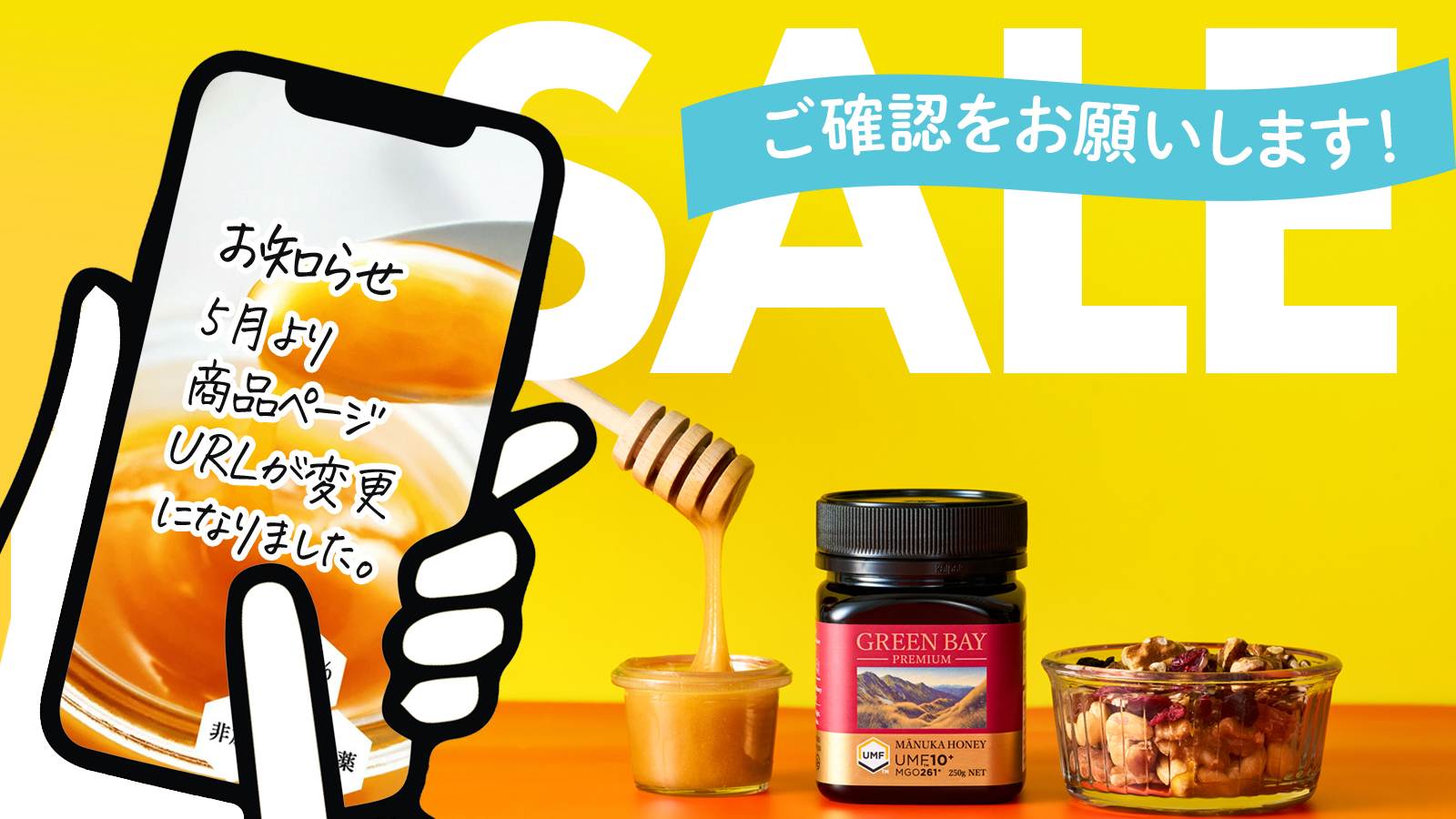 セール会場へ