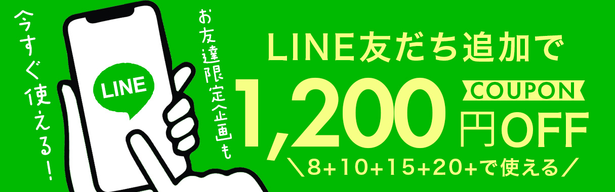 LINE