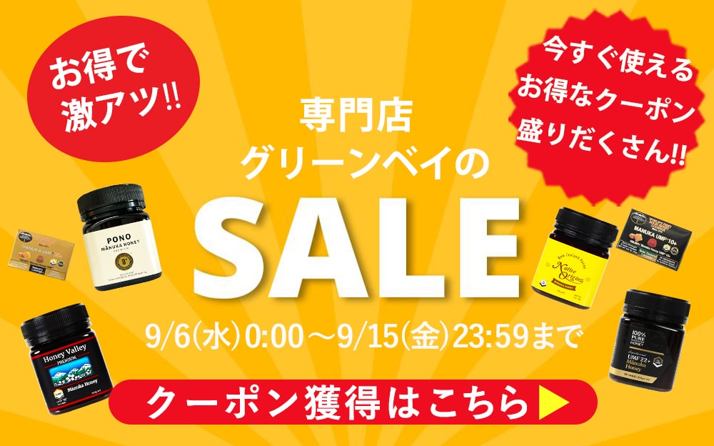 マヌカハニー MGS8＋ 送料無料 ワトソン＆サン モーラン博士認定 250g