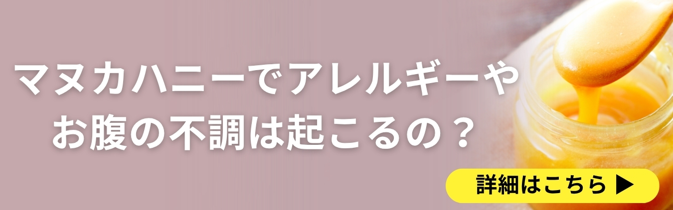 アレルギーについて