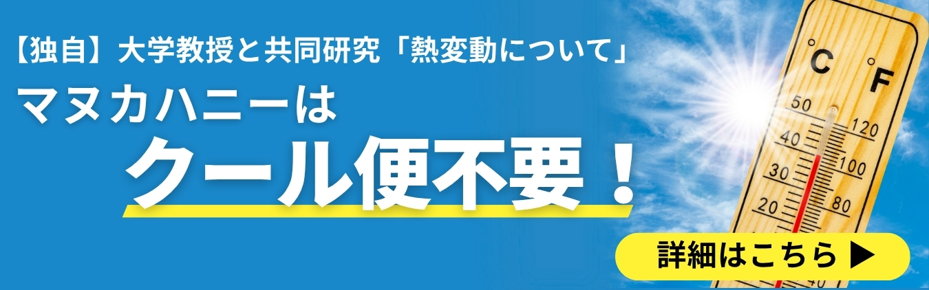 夏の運搬について