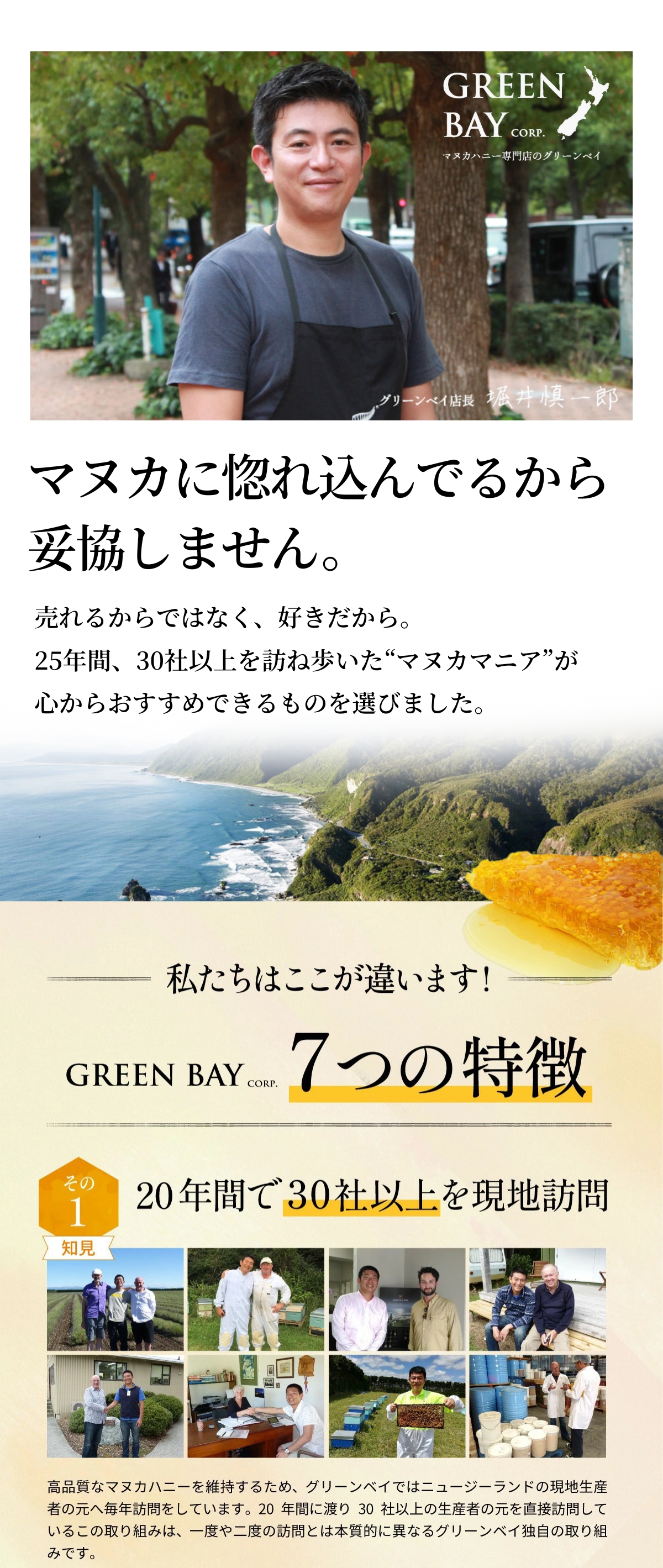 7つの特徴
