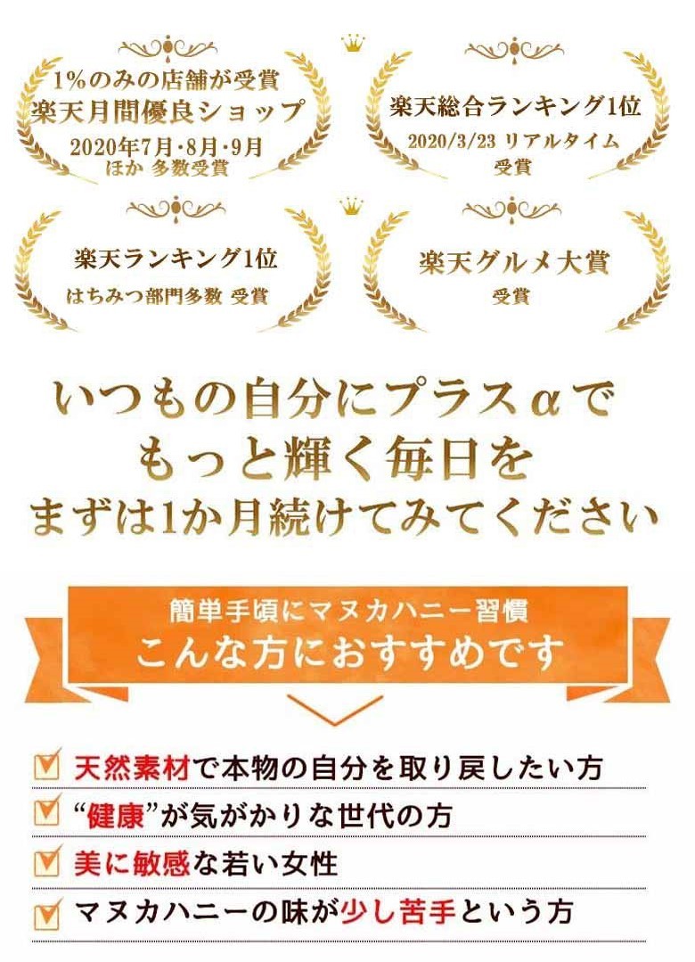 生産者より良質なマヌカハニーを直接買付しています ギガランキングｊｐ