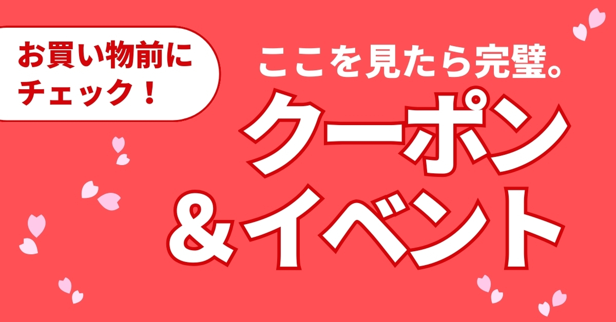 イベント看板