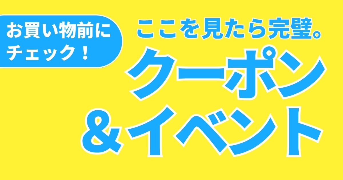 イベント看板