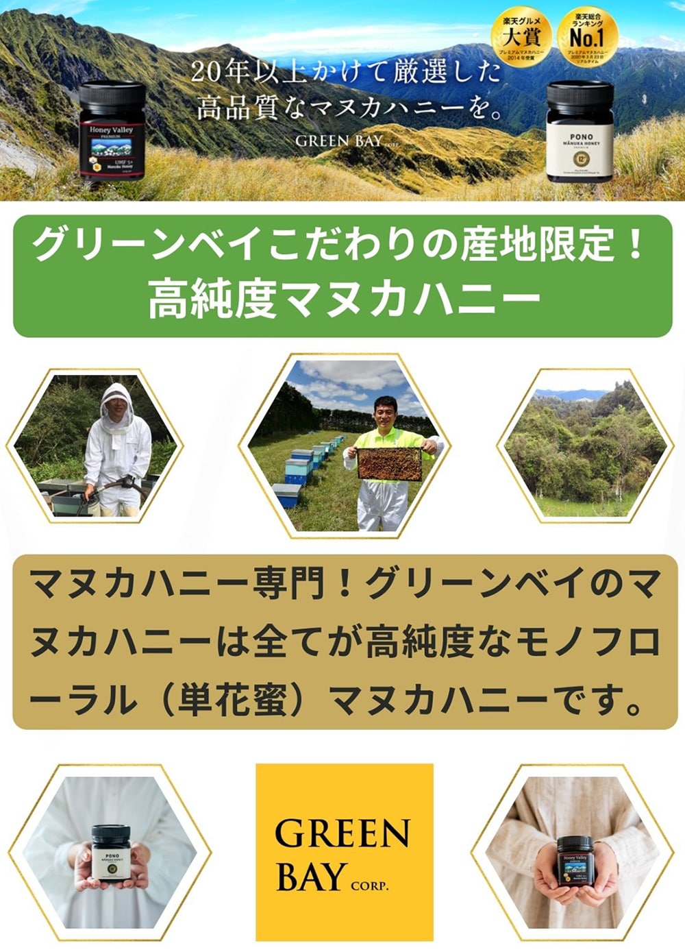 マヌカハニー専門グリーンベイ公式店 - マヌカハニー｜Yahoo!ショッピング