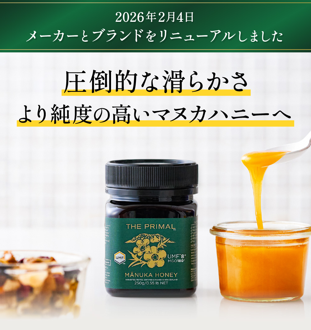 GREENBAY PREMIUM（グリーンベイプレミアム） マヌカハニー UMF8+
