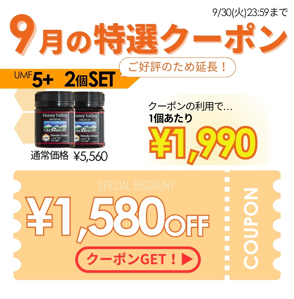 月間特選
