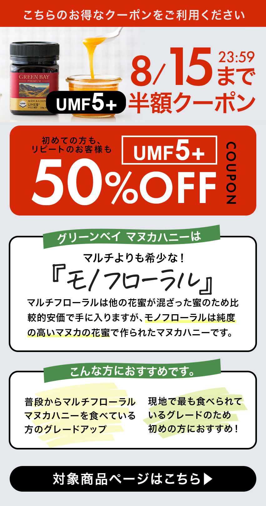 5+50%OFF