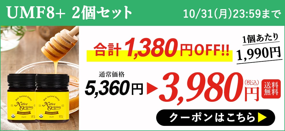 マヌカハニー UMF8+ MGO181以上 Native Originz 250g 土日も発送【hawks202110】 :Native8plus: マヌカハニー専門店グリーンベイ - 通販 - Yahoo!ショッピング