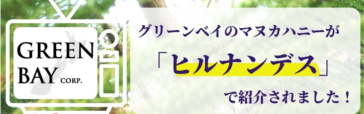 ヒルナンデス