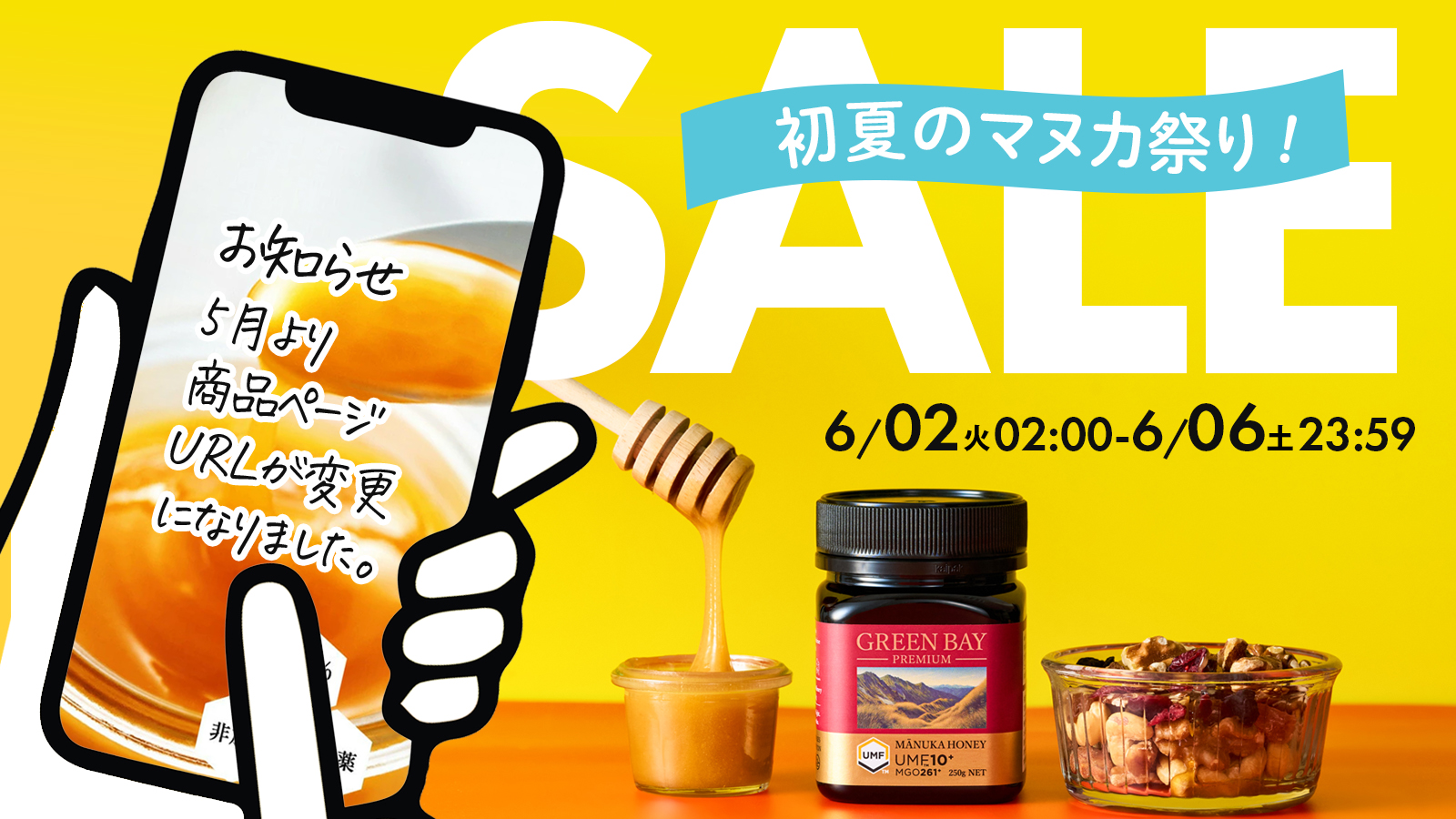 マヌカハニー専門グリーンベイ公式店 - Yahoo!ショッピング