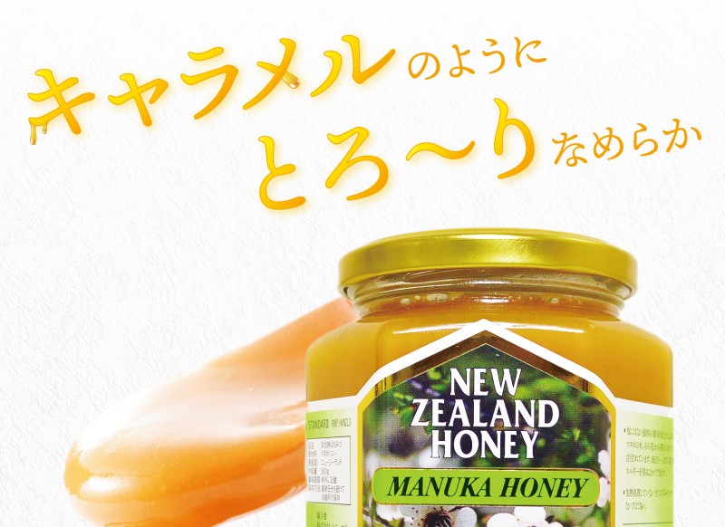 モノフローラル マヌカハニー 500g はちみつ ハチミツ 蜂蜜 非加熱 （ MGO 50+ ) :organic-manuka-honey