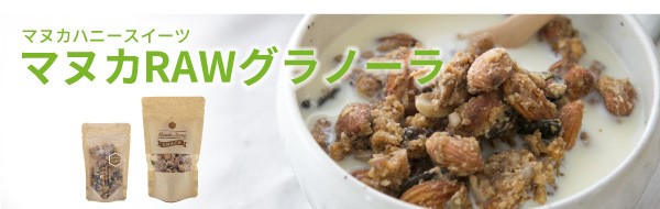 グラノーラ