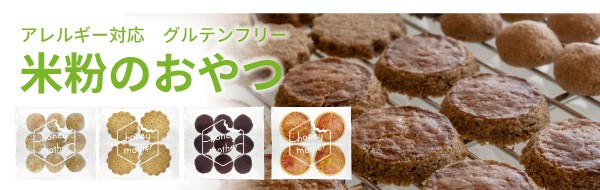 焼き菓子