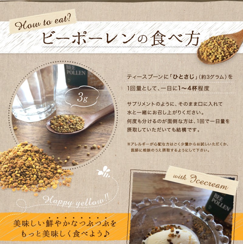 フォーエバービーポーレン(みつばち花粉食品)2個セット/新品未開封c 楽天市場】希少なジャラのスーパーフード ☆ビーポーレン 125g