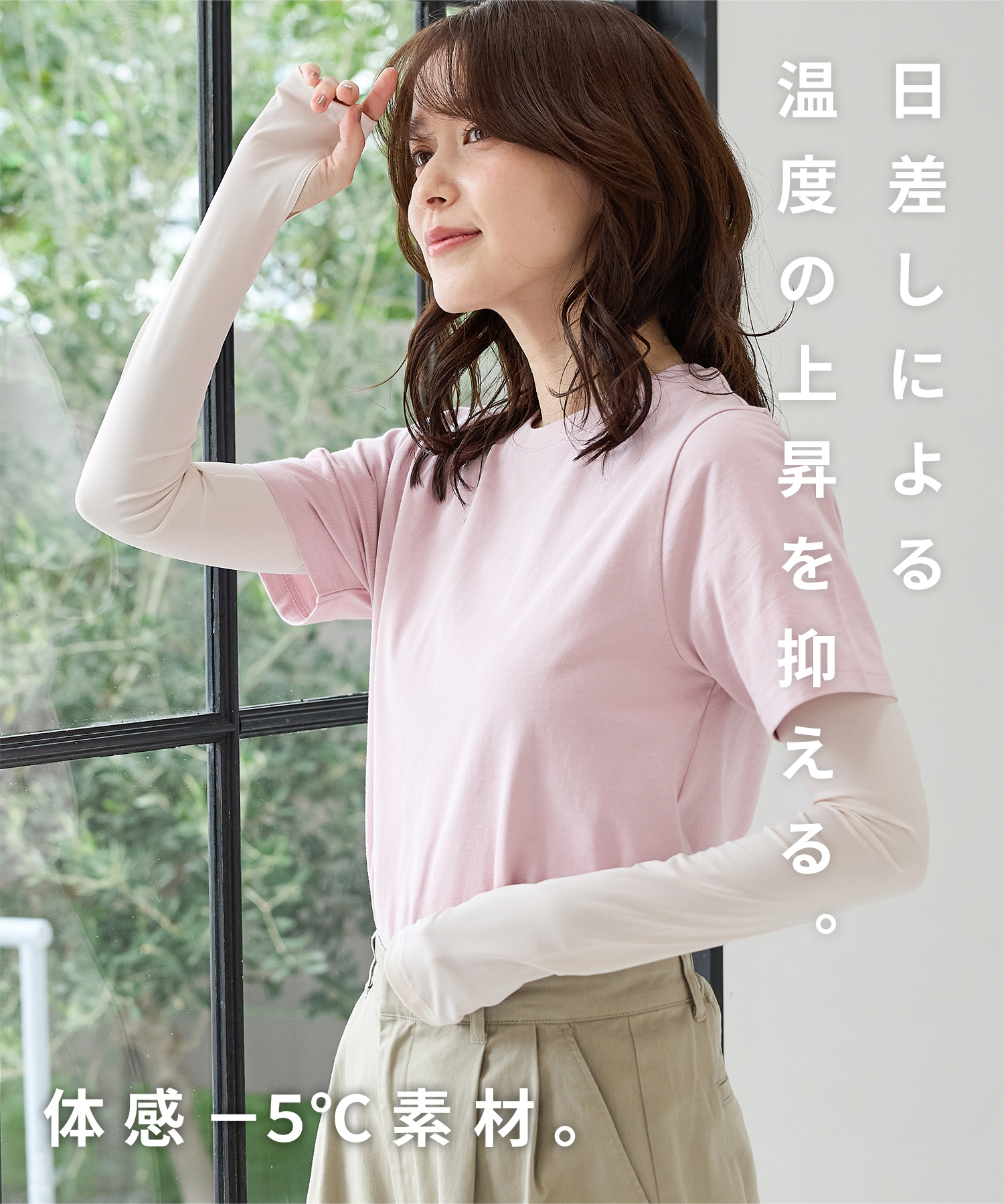 Honeys（ハニーズ） アームカバー ハニさら UVカット 接触冷感 遮熱