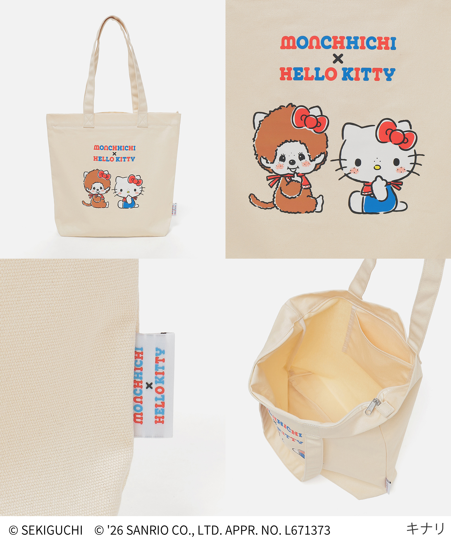 Honeys（ハニーズ） トートバッグ バッグ 鞄 モンチッチ サンリオ