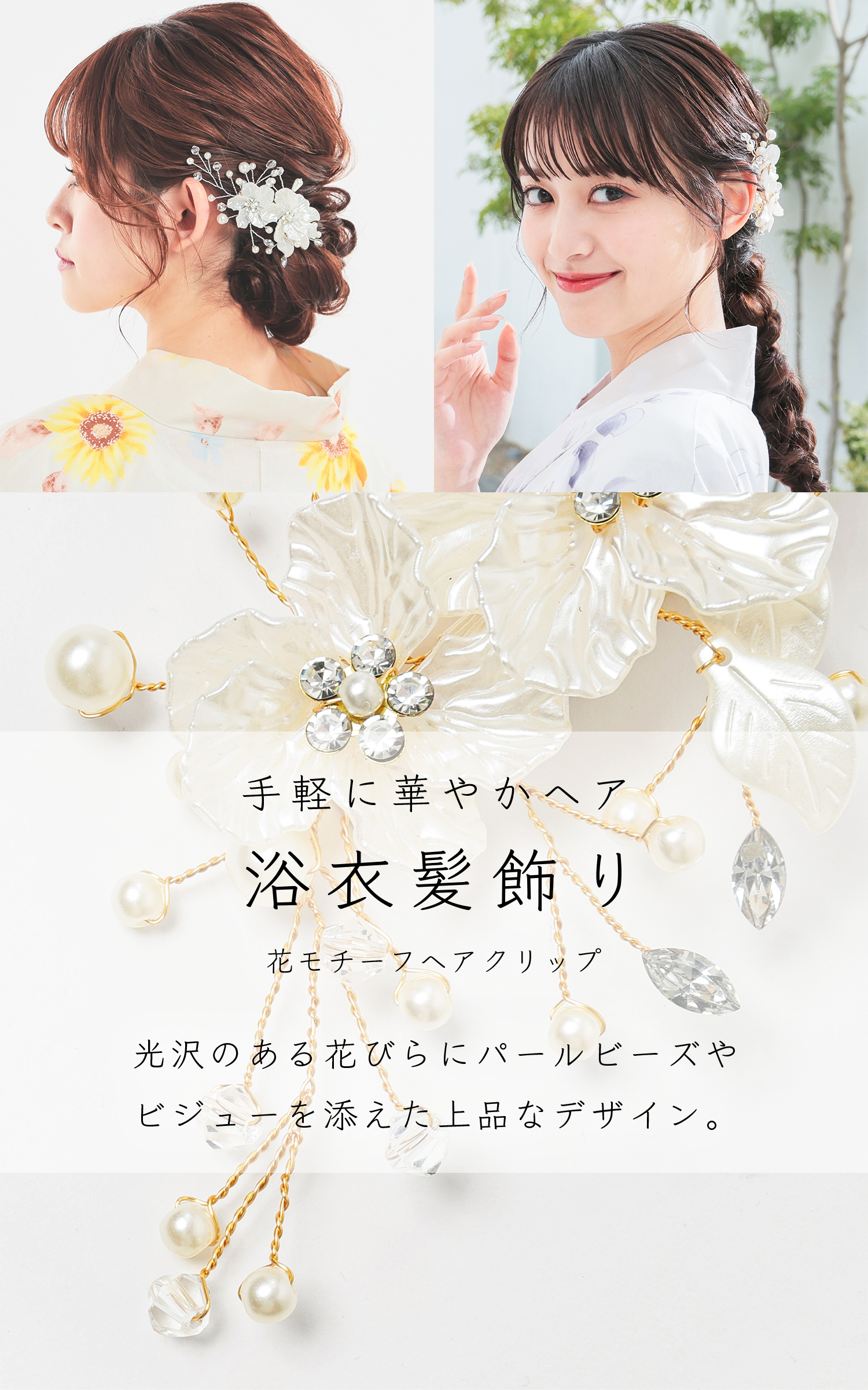 Honeys 和小物 髪飾り 浴衣用髪飾り ヘアクリップ 花モチーフ