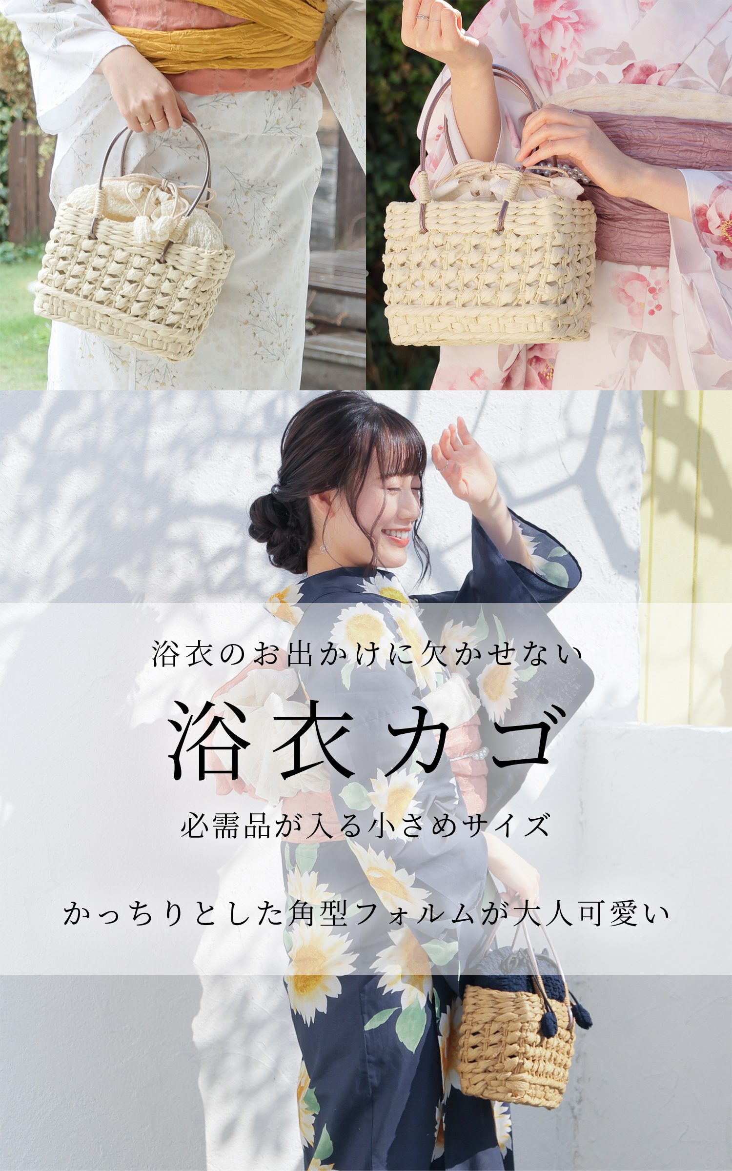 Honeys（ハニーズ） かごバッグ 浴衣 和小物 浴衣小物 2026浴衣 かご