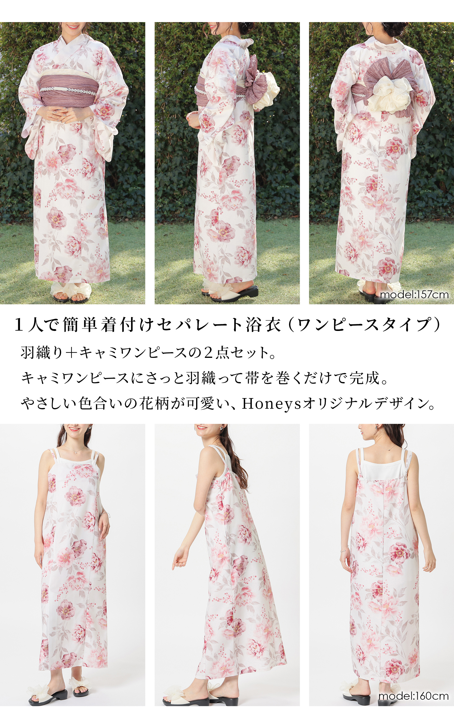 Honeys（ハニーズ） 浴衣 ゆかた 2026浴衣 レトロ 古典柄 花火大会 夏