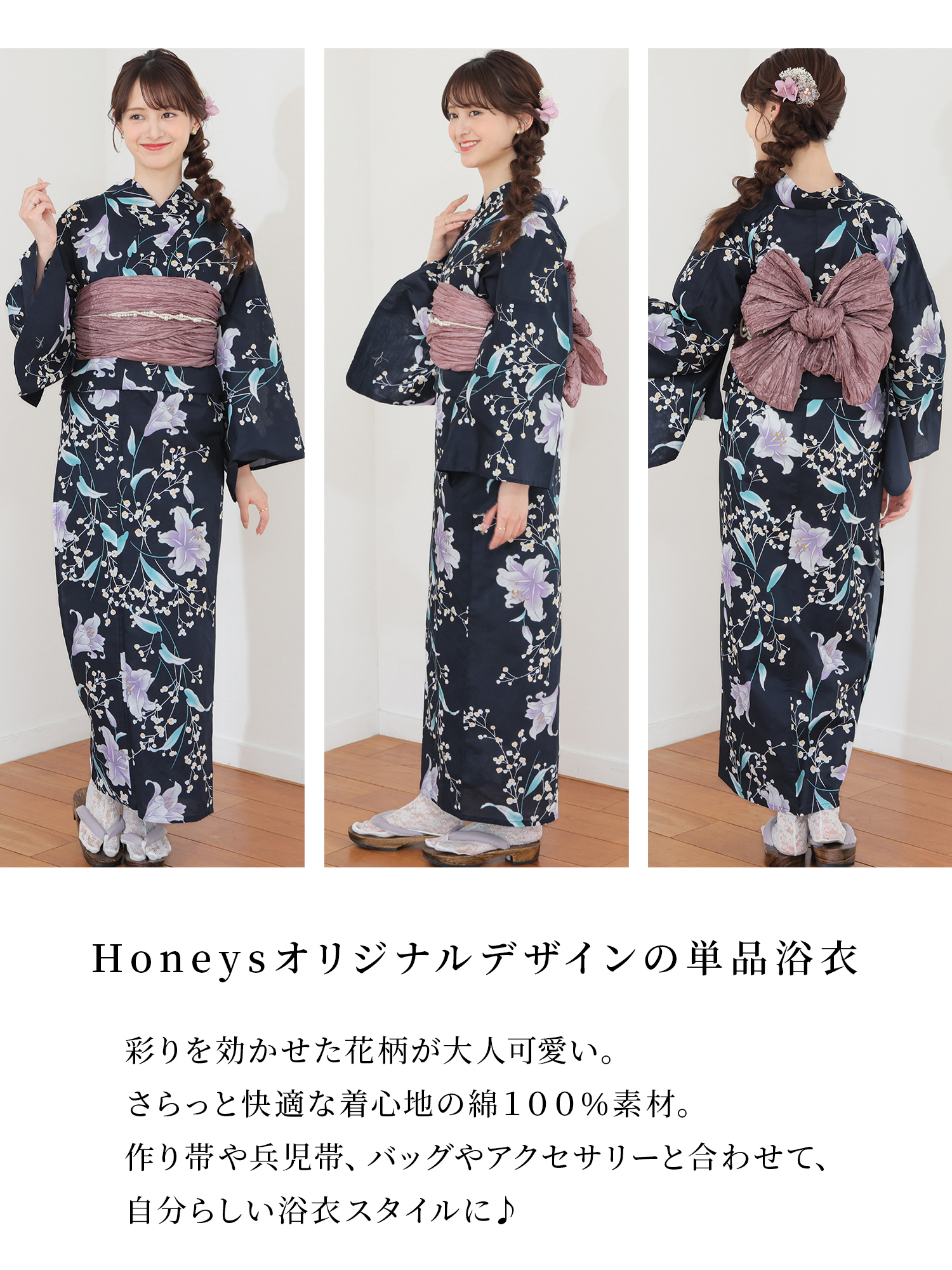 Honeys（ハニーズ） 浴衣 ゆかた 2026浴衣 レトロ 古典柄 花火大会 夏