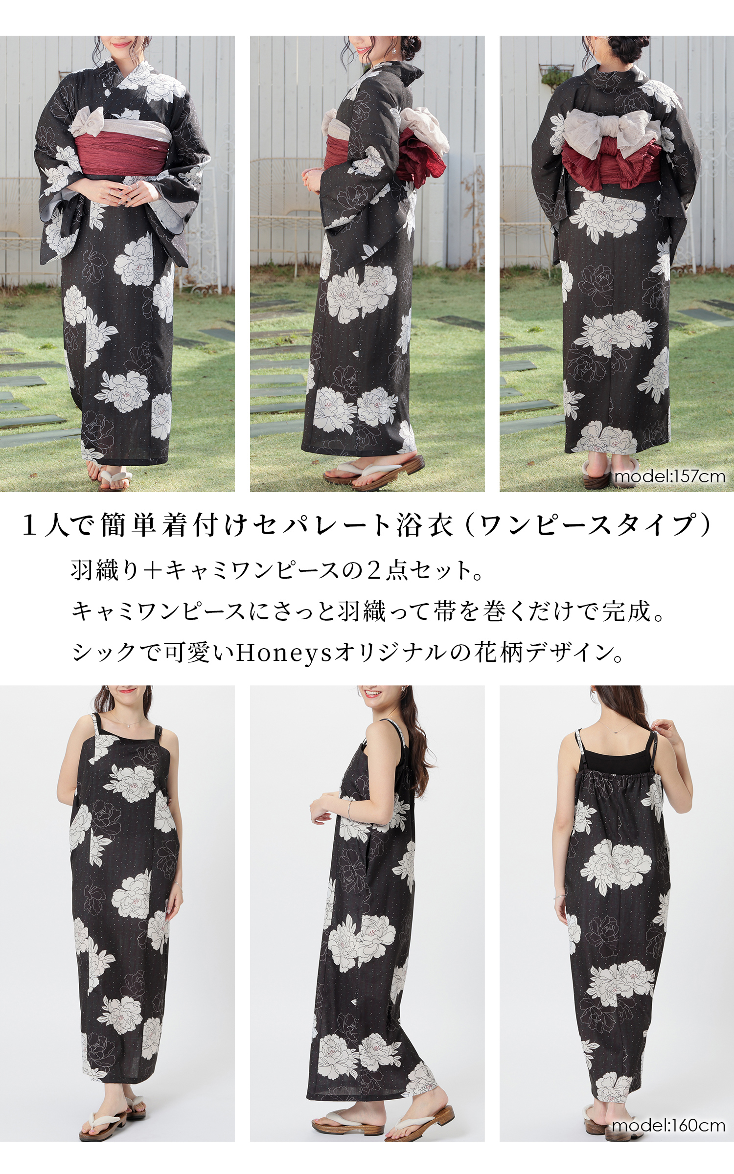 Honeys（ハニーズ） 浴衣 ゆかた 2026浴衣 レトロ 古典柄 花火大会 夏
