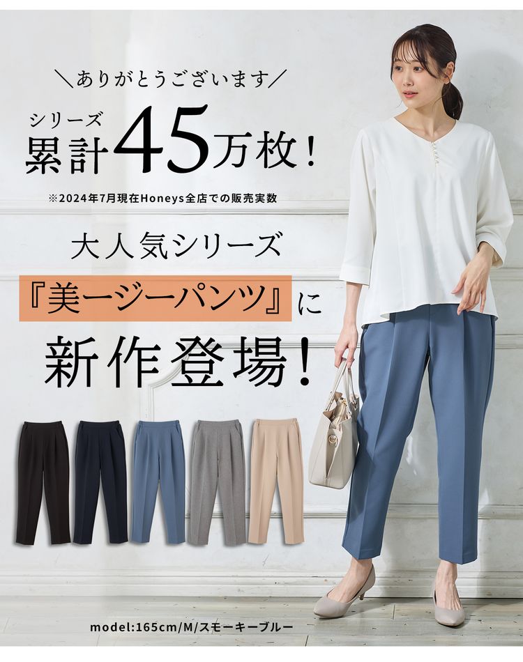 Honeys ボトムス パンツ テーパードパンツ センタープレス