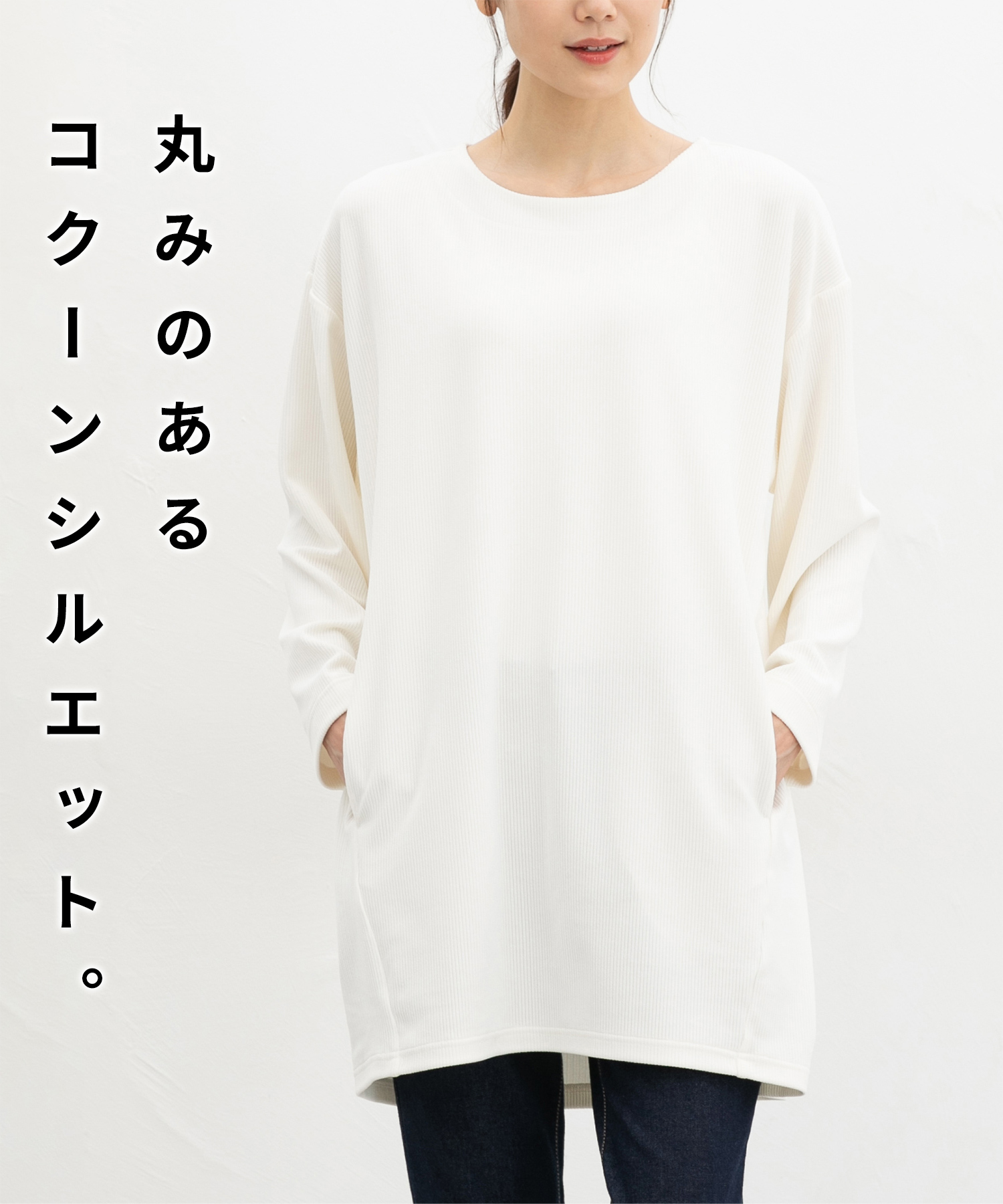 Honeys（ハニーズ） トップス カットソー 長袖 コクーンシルエット