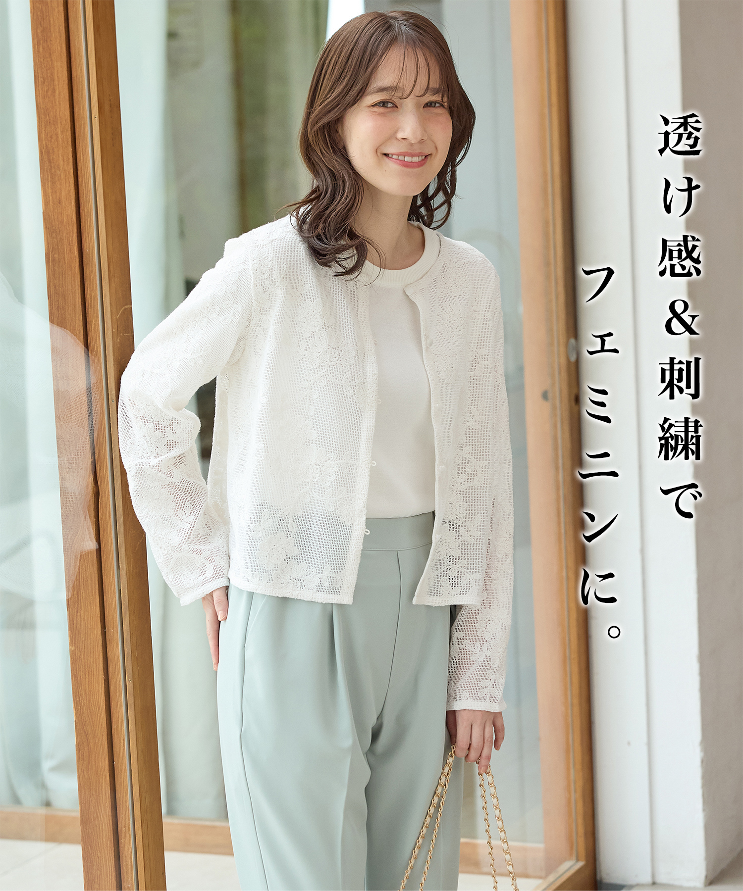 Honeys（ハニーズ） トップス カーディガン 長袖 花柄刺繍 メッシュ