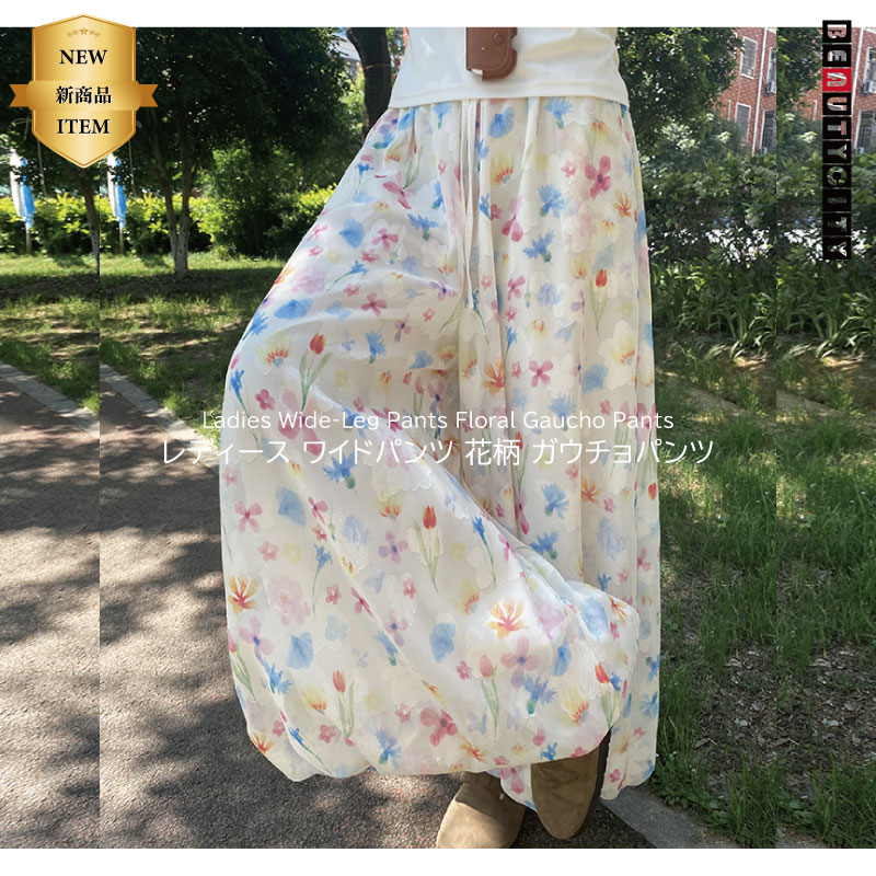 【Lily Brown】新品未使用　花柄　ガウチョパンツ ガウチョパンツ 未使用 花柄 ワイドパンツ レディース きれいめ