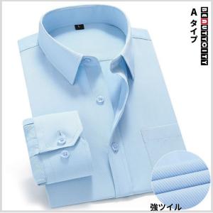 ワイシャツ 長袖 形態安定 ビジネス サラリーマン 出勤通勤ワイシャツ 送料無料
