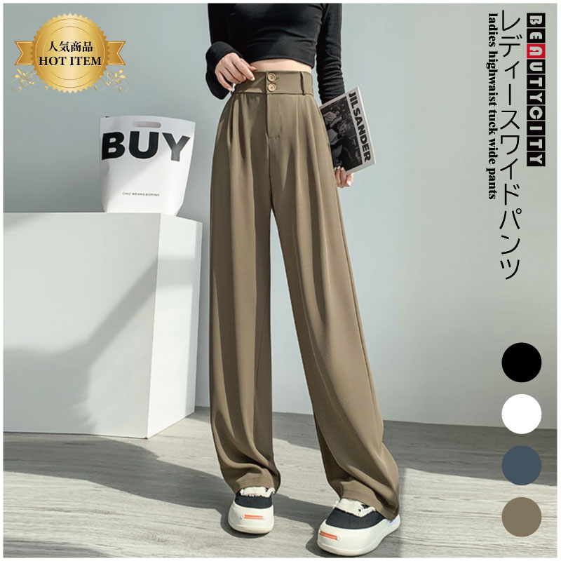 レディース パンツ