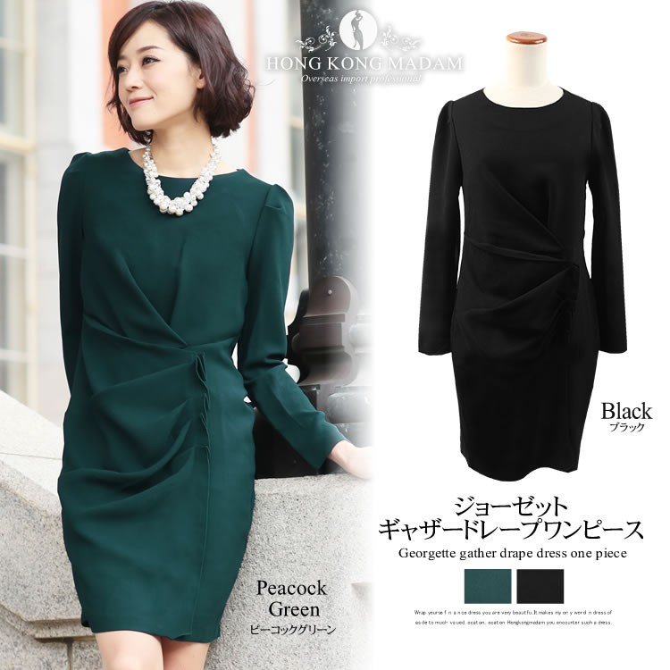 在庫限りprice Down パーティードレス ワンピース 結婚式 ボルドー ブラック M L C ホンコンマダム 通販 Yahoo ショッピング