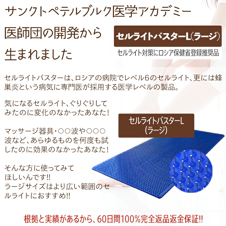 NEVOTON セルライトバスターL（ラージ）｜セルライトマッサージ