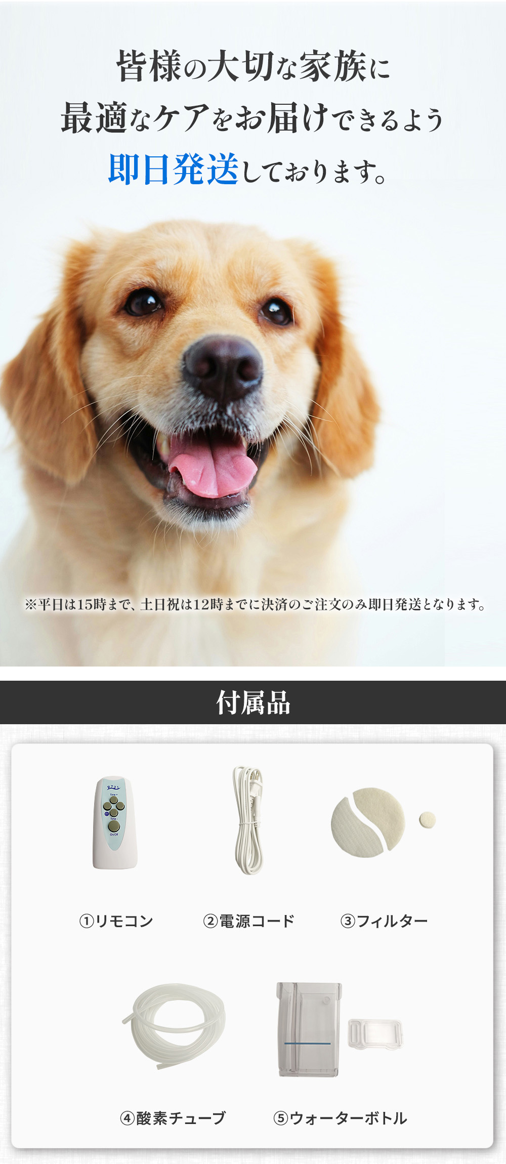 NEVOTON 【獣医師監修 即日発送】犬 猫 ペット 酸素室 5点フルセット S