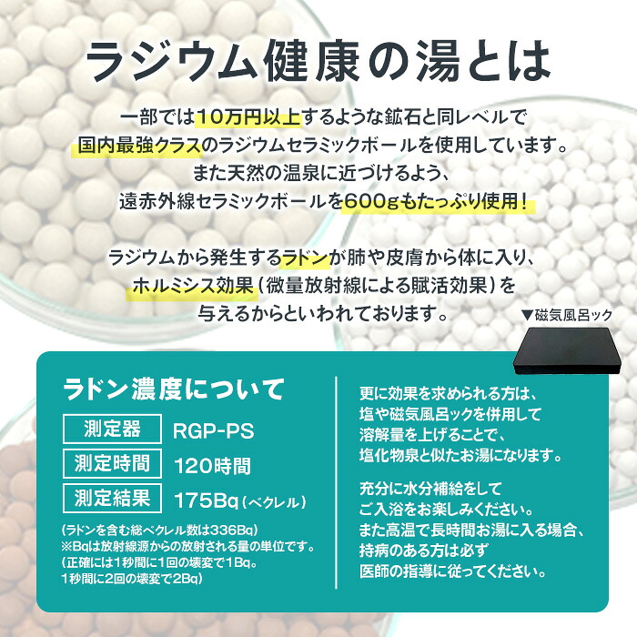 ラジウム鉱石 温活 ホルミシス効果 ラドンセラミック八天石 Mini ペンダント ラジウム健康の湯 1kg｜自宅でラドン温浴 ラジウムセラミックボール