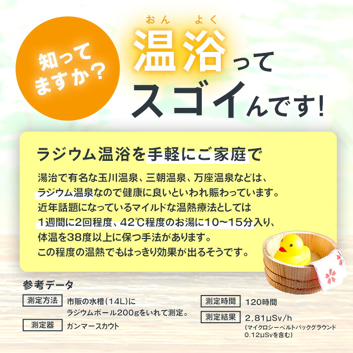 ラジウム健康の湯 1kg｜自宅でラドン温浴 ラジウムセラミックボール