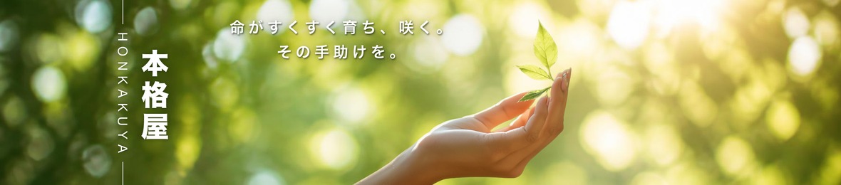 酸素機器とディスポーザーの本格屋 ヘッダー画像
