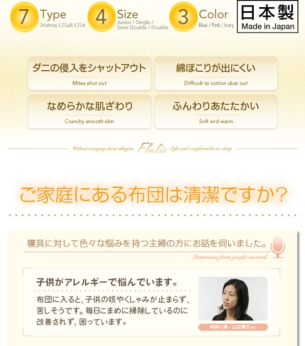 ギフ 包装 洗える防ダニ布団flulio フルリオ 3層硬わた敷布団 ジュニア 4d 00 東洋紡素材 アルファイン R コンフォロフト R 使用 汗や水分を素早く吸収 布団 Albinofoundation Org