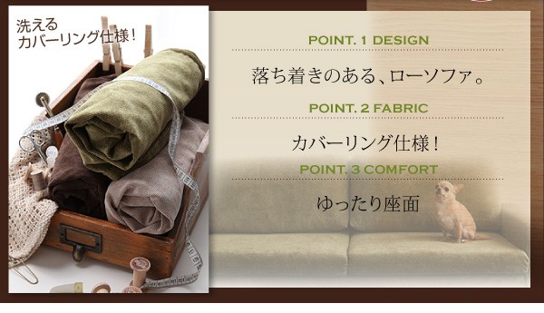 カバーリングフロアソファ【LENON】レノン 1.5P+オットマン [00 カバーリングフロアソファ【LENON】レノン 1.5P+オットマン [00