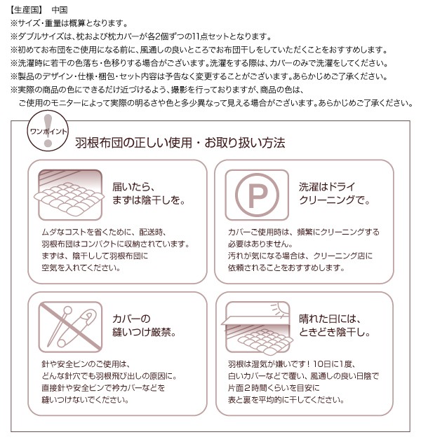 3年保証 新20色羽根布団8点セット ベッドタイプ&和タイプ セミダブル8