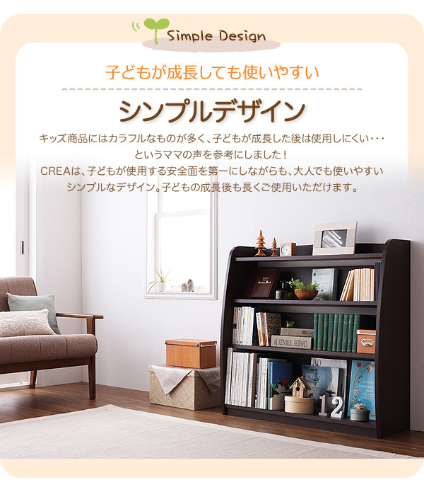 【CREA】クレアシリーズ【本棚】幅93cm CREA】クレアシリーズ【本棚】幅93cm [00] : kagu-kagu 家具と雑貨のお