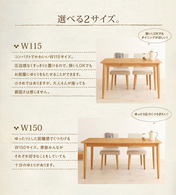 天然木タモ無垢材ダイニング【unica】ユニカ/5点セット＜A＞(テーブル 