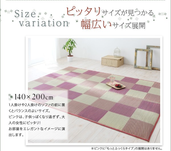 厚みが選べる3タイプ 純国産ブロック柄い草ラグ casule カジュール ウレタン12mm 140×200cm[S4][00] :  33030381-500026604 : 本家屋 - 通販 - Yahoo!ショッピング