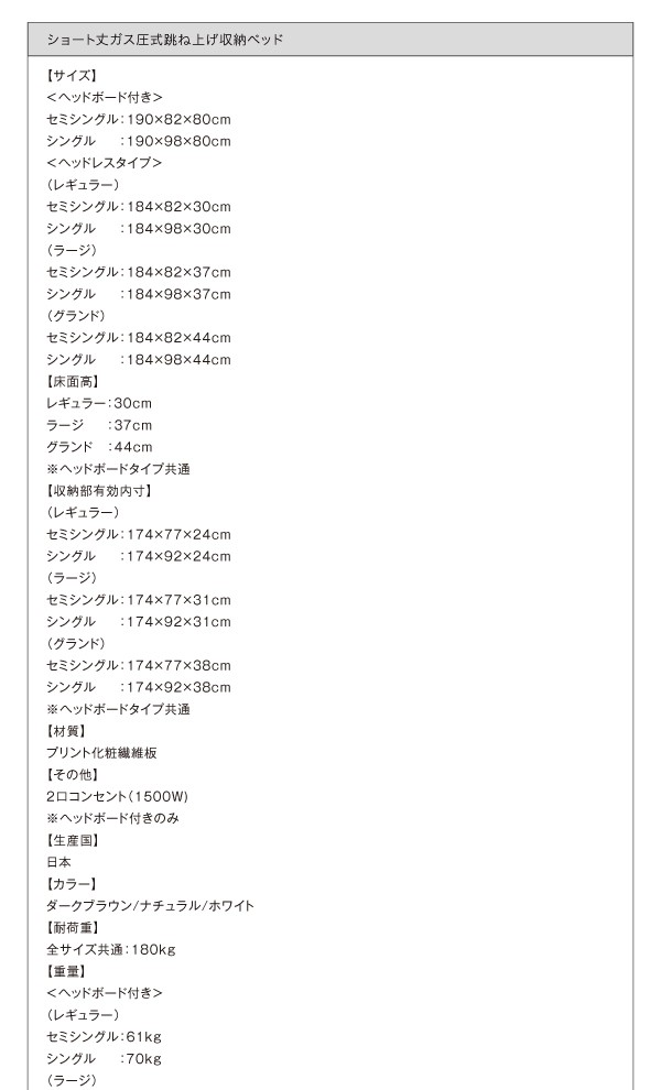 お客様組立 収納ベッド Vogel フォーゲル 薄型スタンダードポケット