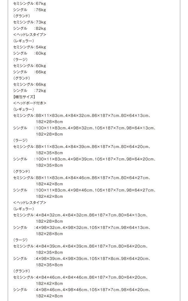 お客様組立 収納ベッド Vogel フォーゲル 薄型スタンダードポケット