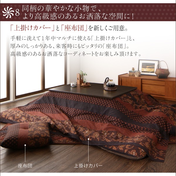 国産こたつ布団シリーズ かれん 上掛け単品 6尺長方形(90×180cm)(単品